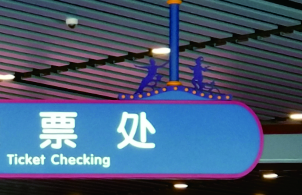 麣RԺR